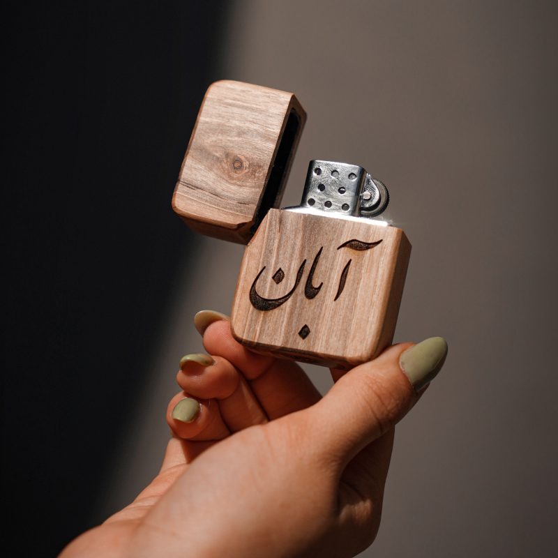 فندک 2 scaled