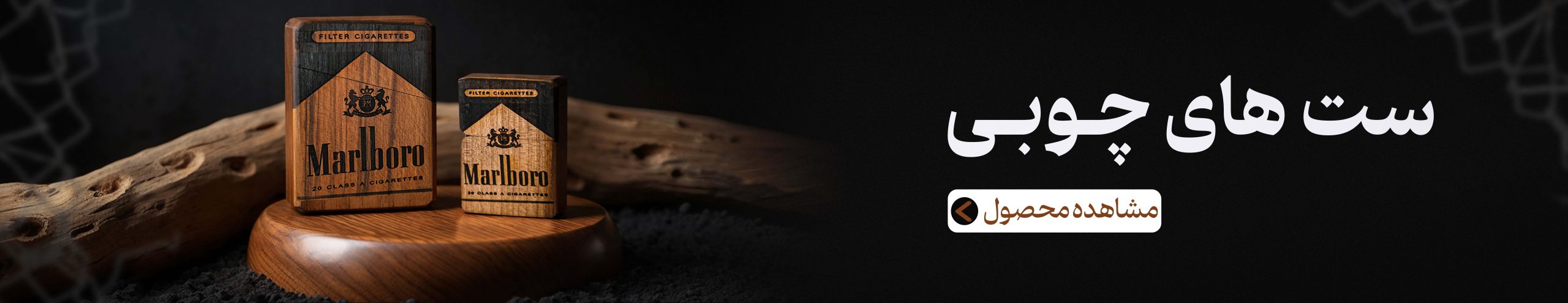 ست هدیه 1 scaled