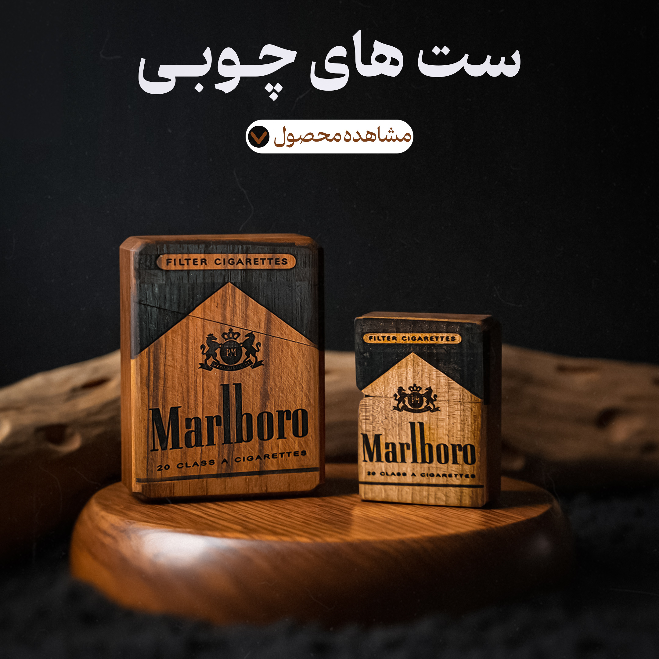 ست هدیه،گوشی