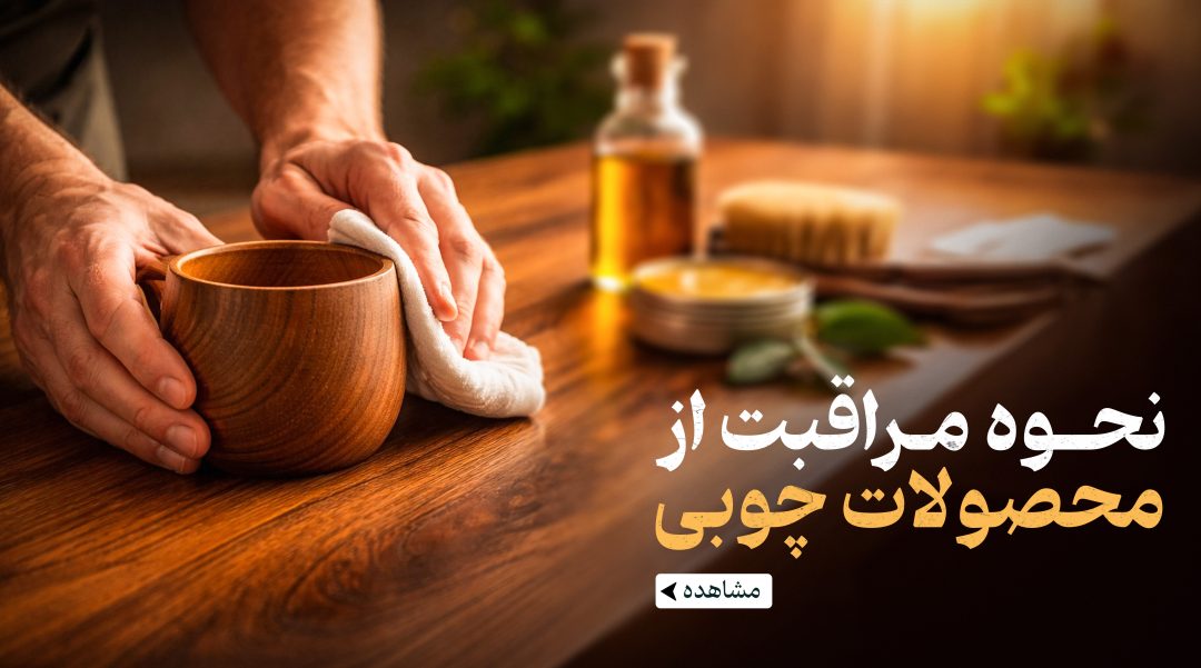 مراقبت از محصول