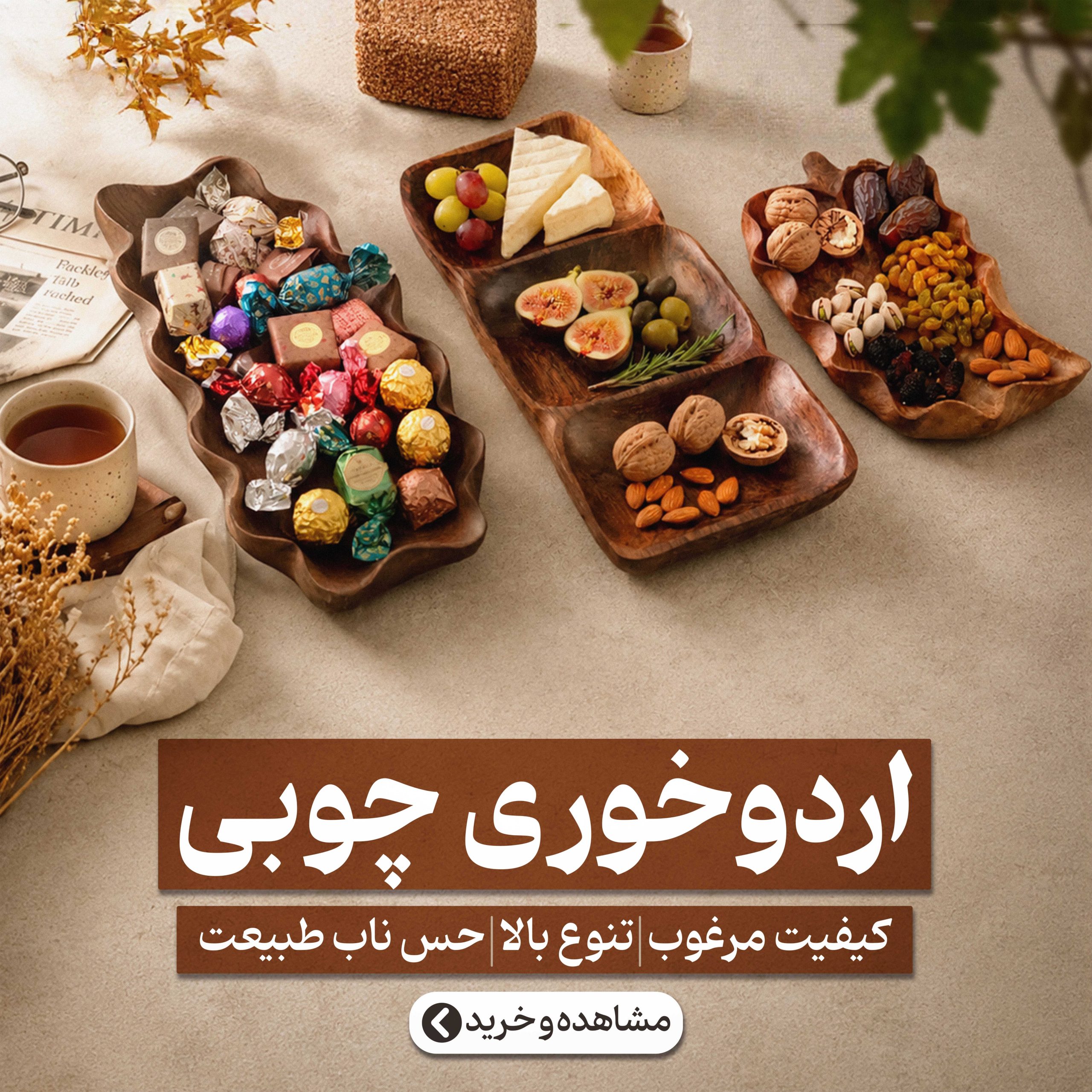 گوشی scaled
