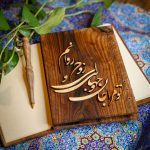 دفتر معرق کد 8004 - تصویر 2