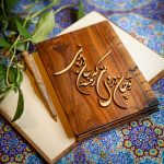 دفتر معرق کد 8007 - تصویر 2