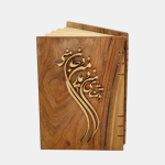 دفتر معرق کد 8003