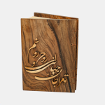 دفتر معرق کد 8004