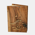 دفتر معرق کد 8005